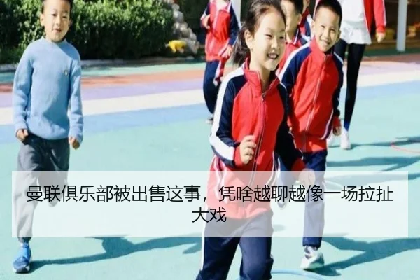 man-lian-ju-le-bu-bei-chu-shou-zhe-shi-ping-sha-yue-liao-yue-xiang-yi-chang-la-che-da-xi-1-165.jpg